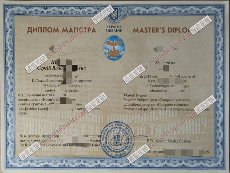 基辅国立工艺设计大学毕业证原版详解