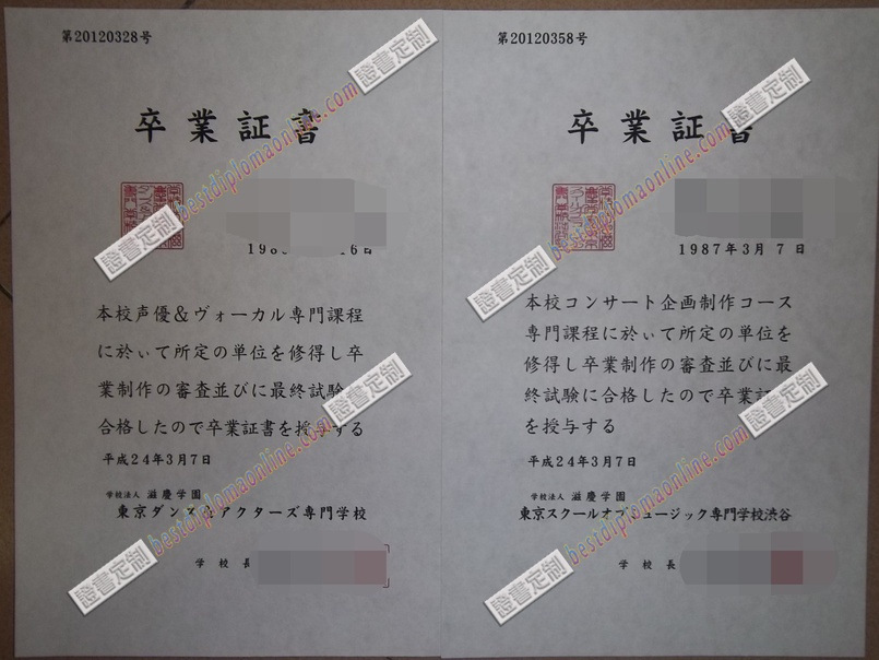 一比一原版东京舞蹈演员专门学校文凭：定制专属你的艺术梦想