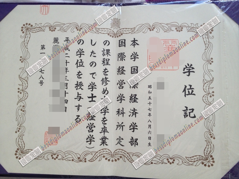 如何制作丽泽大学毕业证仿制：详解步骤与技巧