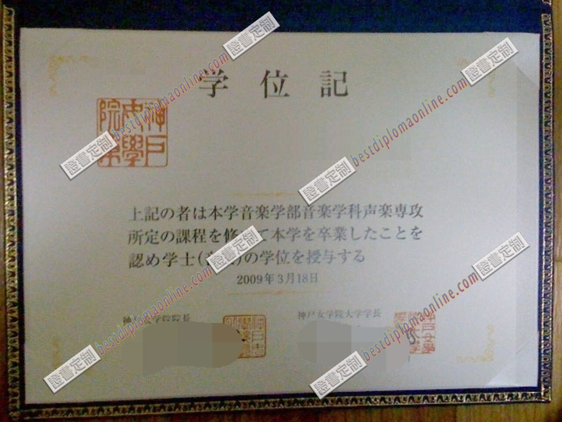 办理神户女学院毕业证新版 | 详细步骤与注意事项