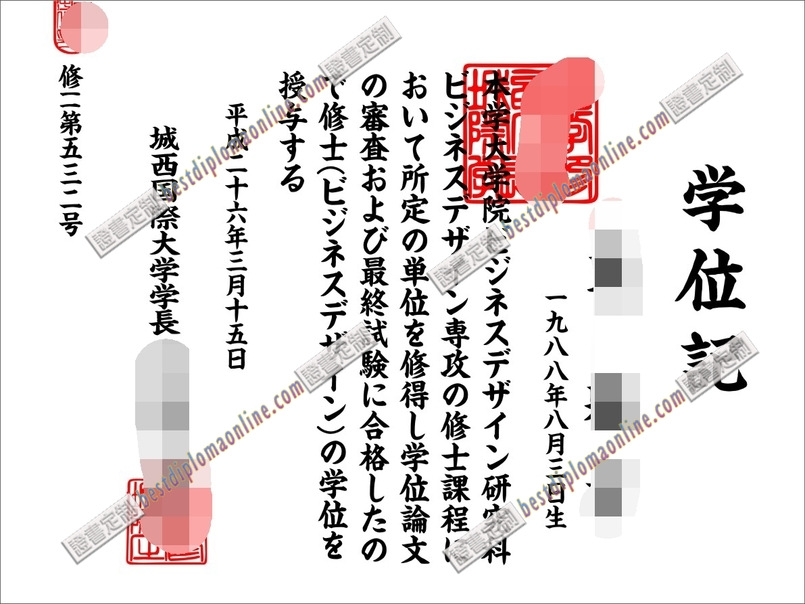 原版制作城西国际大学毕业证定制：轻松获取专属学位证明