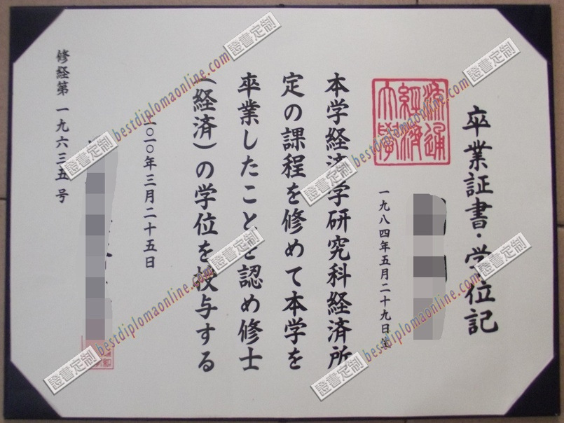 流通经济大学文凭在哪里可以买？在线订购全解析