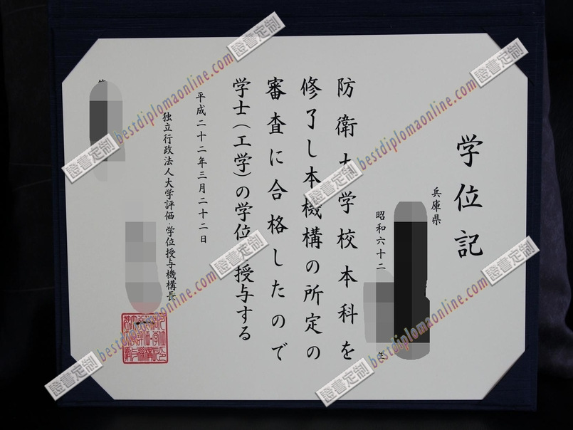 快速制作防卫大学文凭？哪里可以买？