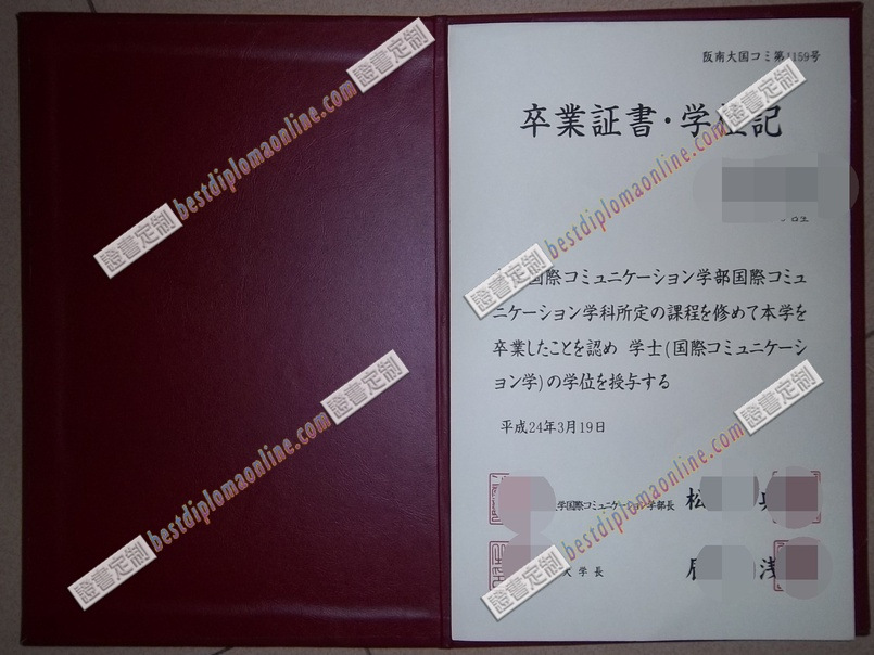 快速办理阪南大学毕业证：原版定制的便捷之道