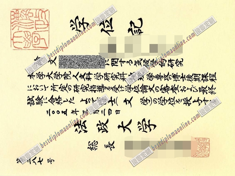 补办法政大学文凭补办 | 详细步骤与注意事项