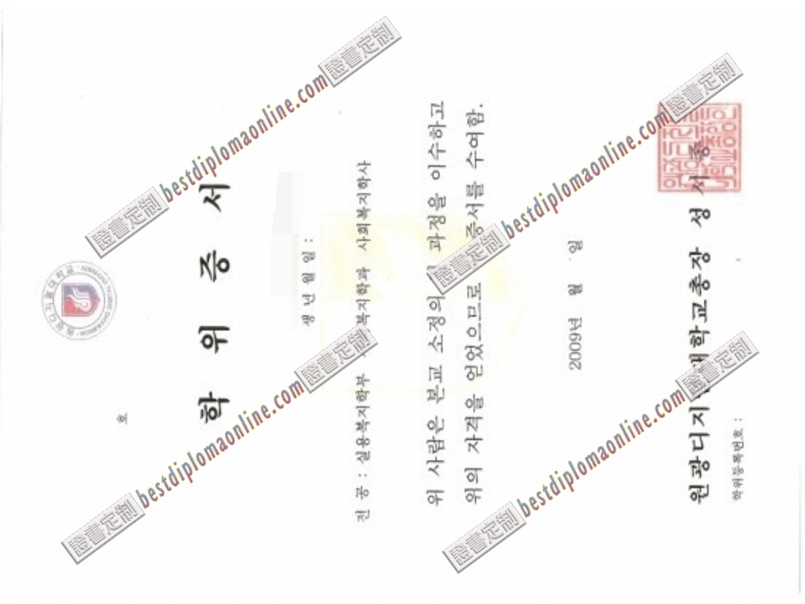 圆光大学文凭购买：轻松获取学历的捷径
