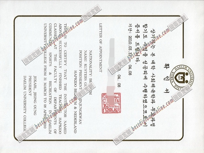 大林大学毕业证书设计：打造独一无二的毕业记忆