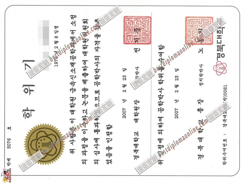 庆北大学文凭加急办理 | 一站式服务助你快速拿证