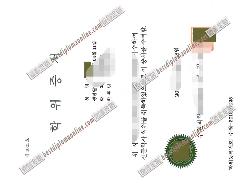 【详解】水原科学大学文凭在线办理：便捷高效的毕业认证流程