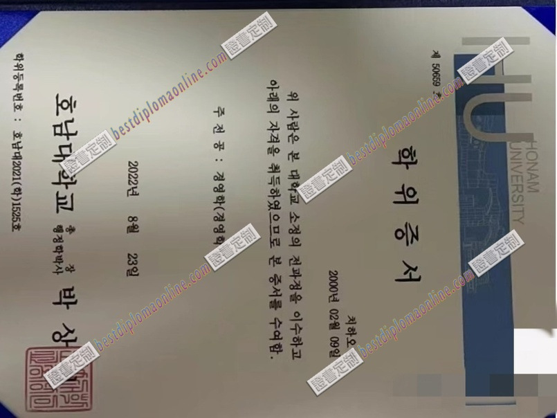 韩国湖南大学文凭订购 | 轻松获取优质学历认证