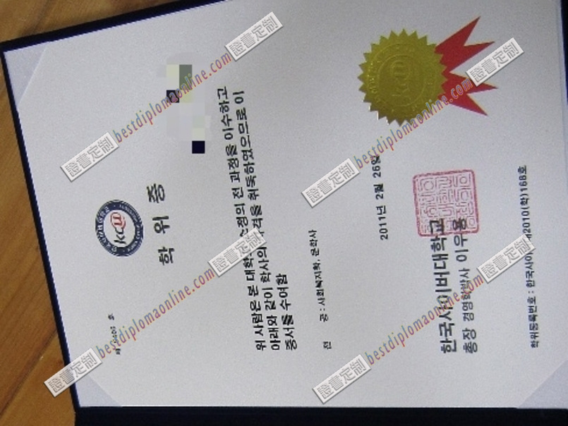 【最新版】韩国虚拟大学毕业证书：设计与意义